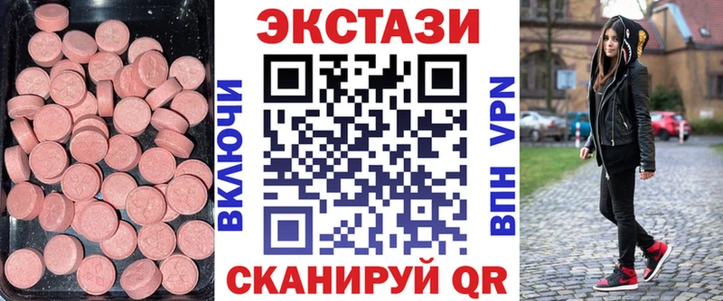 Ecstasy 250 мг  Белозерск 
