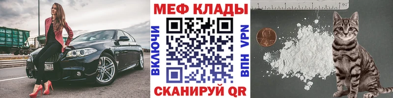 Меф мука Белозерск