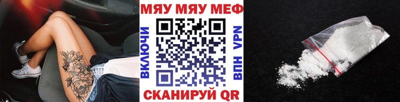 Мефедрон мука  shop официальный сайт  Белозерск 