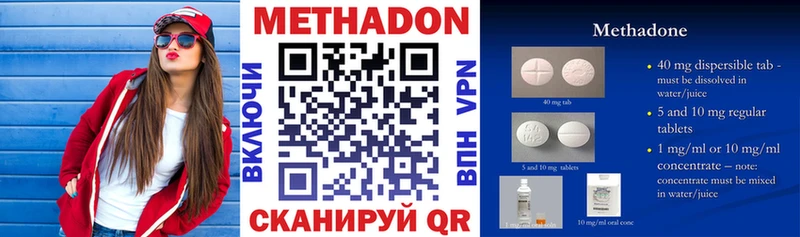 купить наркоту  Белозерск  Метадон methadone 
