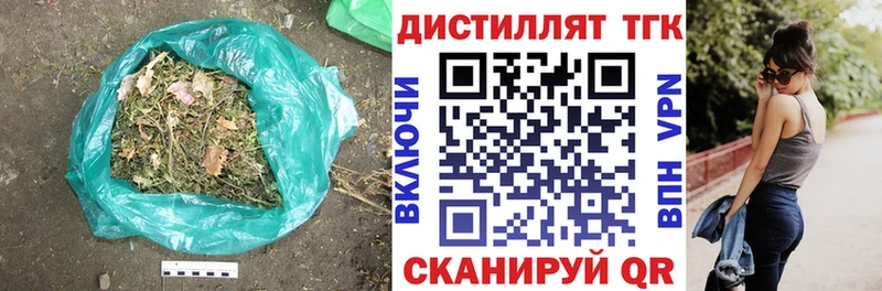 Дистиллят ТГК THC oil  Белозерск 